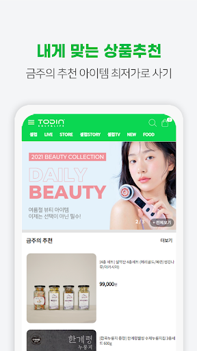 투딘G&L Screen 3