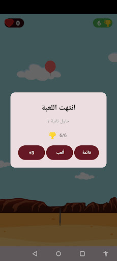فرقعة البالون Screen 3