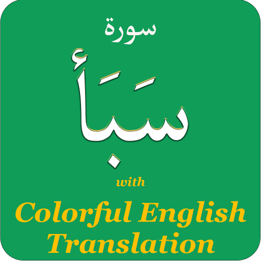 Colorful Surah Saba with Engli logo