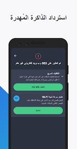 AVG AntiVirus & Security مكافح فيروسات للاندرويد 2024 مجانا 3
