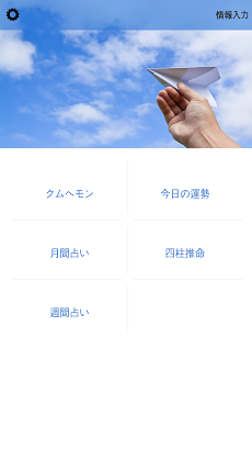 夢占い - 無料占いのおすすめ画像1