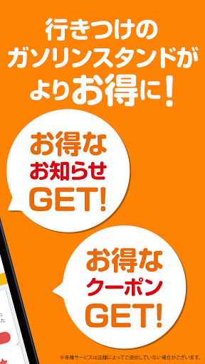 宮田燃料メンバーズアプリ Screen 2