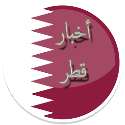 Icon image أخبار قطر