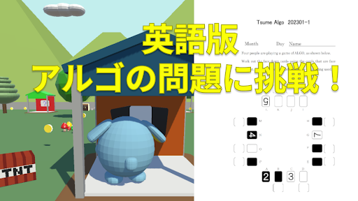 あるごの森 2 ALGO no Mori 2　～算数パズル～ Screen 2