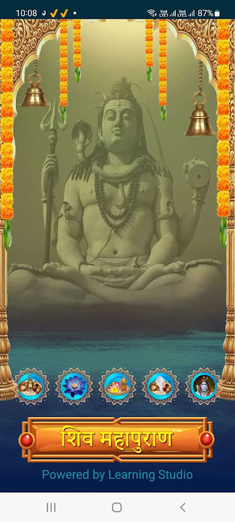 शिव पुराण Shiv Purana in Hindi - 1.6 - (Android)