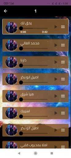 أغاني أصل ابو بكر 2024 Screen 2
