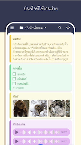 ภาพหน้าจอ