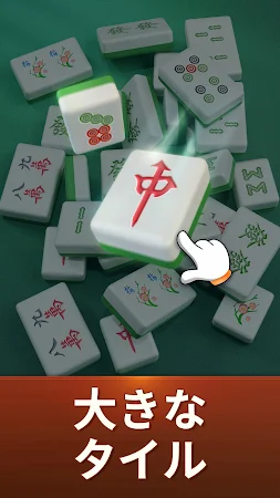 Game screenshot 麻雀ソリティア - マッチゲーム hack