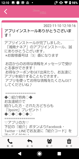 湘南ナネア Screen 2