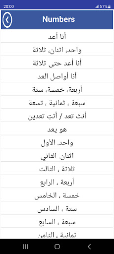 تعلم الإسبانية بدون انترنت من0 Screen 2