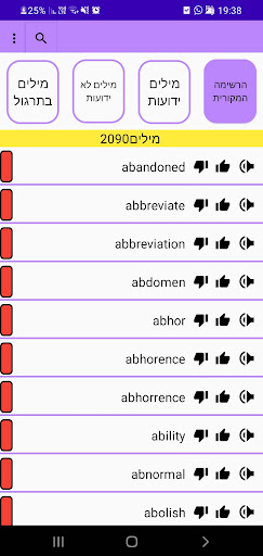 Psychometric words Screen 3
