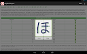 screenshot of Hiragana - Read and Write