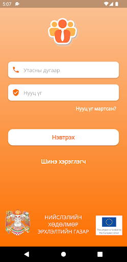 UB JOB Screen 3