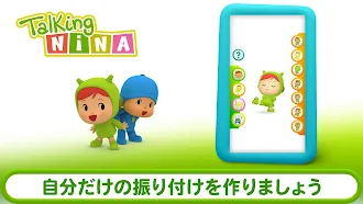 Game screenshot おしゃべりぼこよ：私の友達ニーナ hack
