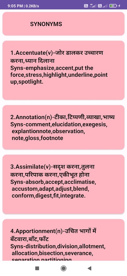 unique vocabulary Screen 2