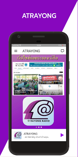 Android application ATRAYONG screenshort