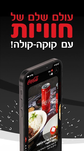 Captura 2 Coca-Cola app קוקה-קולה android