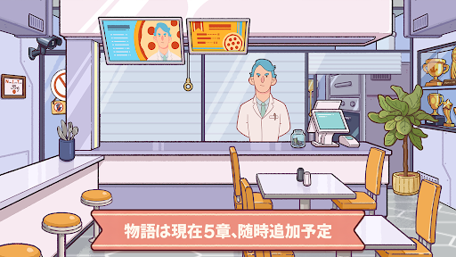 グッドピザ、グレートピザ screenshot 4