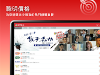 screenshot of 手機版四季線上 4gTV