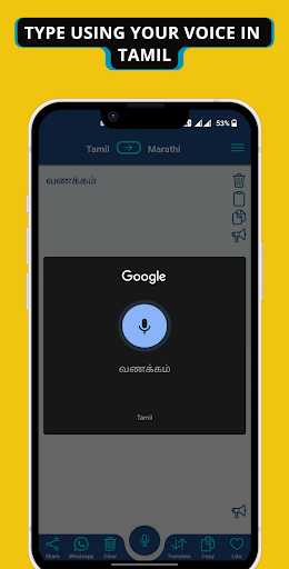 Tamil - Marathi Translator Screen 3