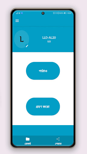 শেয়ার করো