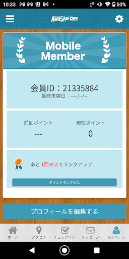 ARTISAN CAFEの公式アプリ Screen 3