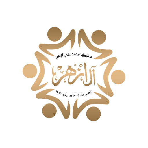عائلة الازهر logo