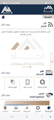 أجاد Screen 3