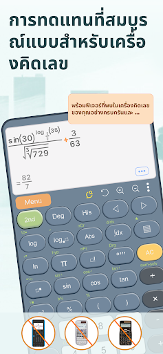 ตัวอย่างแอป