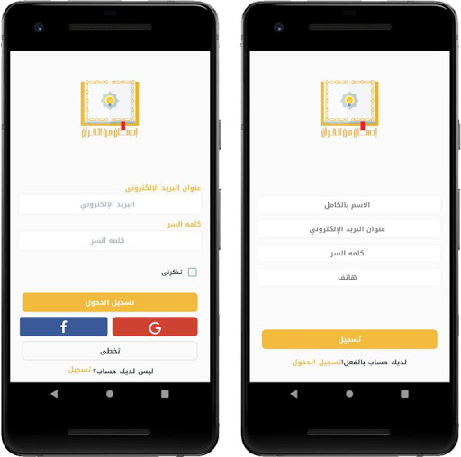Android application إحسان من القرآن | Ehsan Quran screenshort