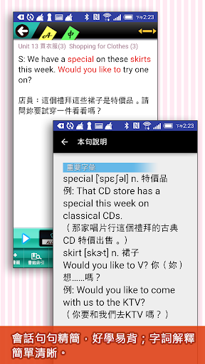 GET 購物英語通 Screen 3