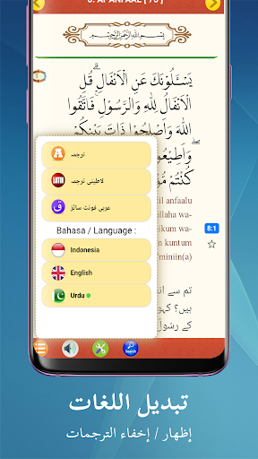 القرآن محمود علي البنا