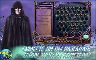 Game screenshot За семью печатями. Ключ hack