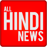 Hindi All News Papers icon