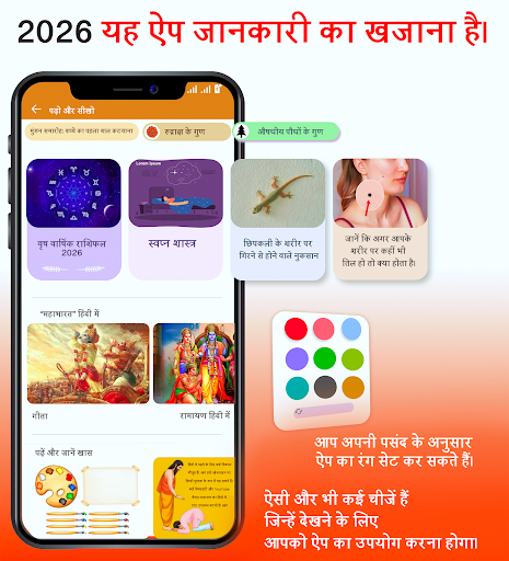 Hindi Calendar 2026 - पंचांग screenshot 4