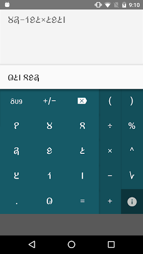 Android application Adlam Kiimirgal screenshort