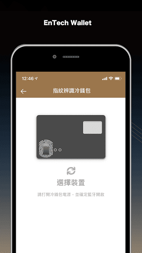 EnTech Wallet Screen 2