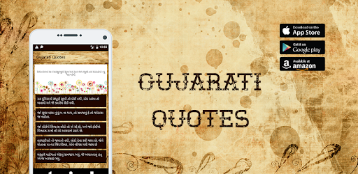 Gujarati Quotes