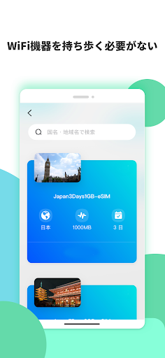 Prepaid eSIM Screen 3