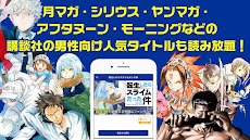マガポケ -週刊少年マガジン公式アプリ「マガジンポケット」のおすすめ画像4