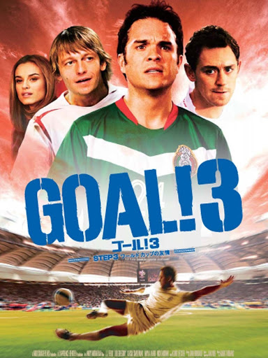 ｇｏａｌ ３ ｓｔｅｐ ３ ワールドカップの友情 字幕版 סרטים ב Google Play