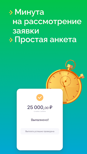 Займы онлайн на карту НЕО займ Screen 2