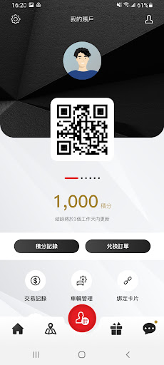 SINOPEC PLUS Screen 2