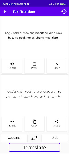 Cebuano To Urdu Translator Screen 2
