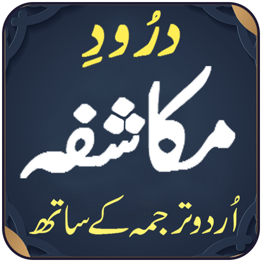 Darood Mukashifa logo