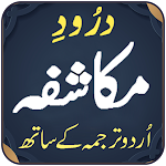 Cover Image of Télécharger Darood Mukashifa  APK