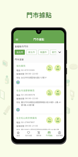 佑全線上購 Screen 3