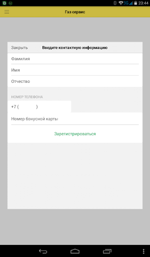 Gas Service Screen 2