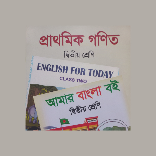 Class Two - দ্বিতীয় শ্রেণি logo
