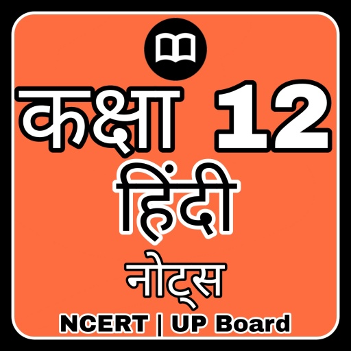 Class XII Hindi Solution NCERT logo
